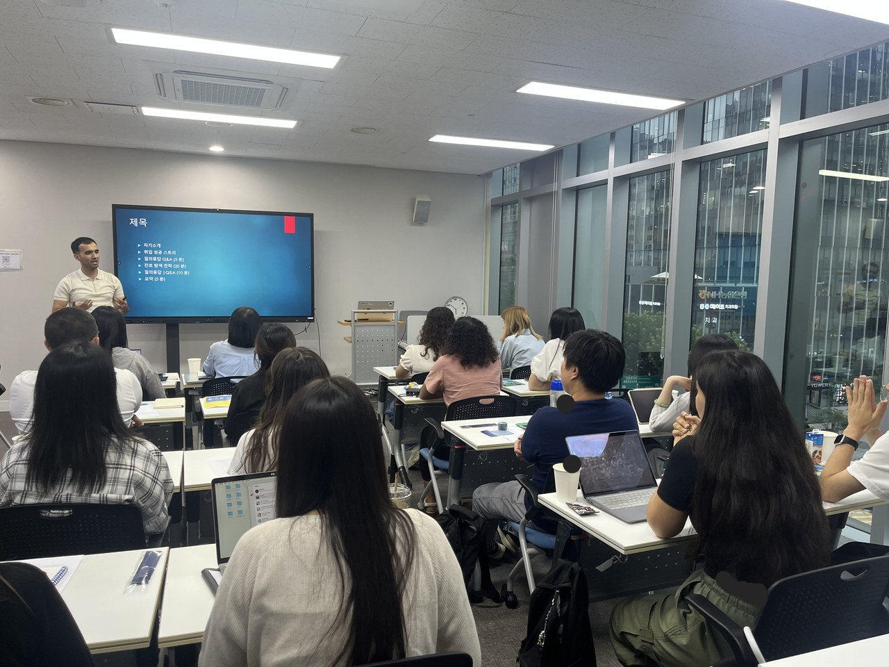 Seoul Global Center — Career Guidance Presentation