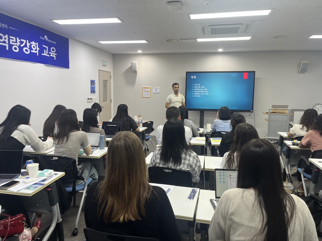 Seoul Global Center — Foreign Talent Q&A Session